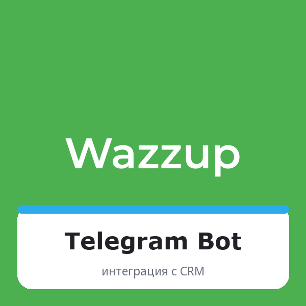 Wazzup для Telegram Bot