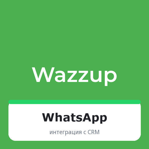 Wazzup для WhatsApp