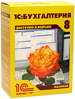 1С:Бухгалтерия 8. Базовая версия