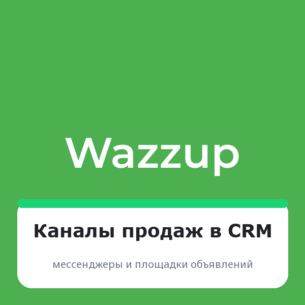 Wazzup
