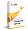 1С-Битрикс: Управление сайтом Лицензия Веб-кластер Продление техподдержки
