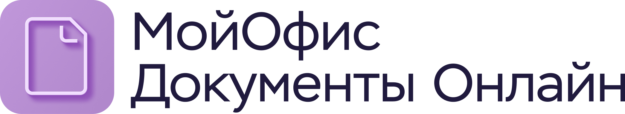 МойОфис Документы Онлайн