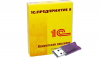 1С:Предприятие 8. Клиентская лицензия (USB)