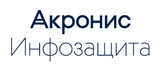 Встречайте! В нашем интернет магазине Акронис Инфозащита Встречайте! В нашем интернет магазине Акронис Инфозащита